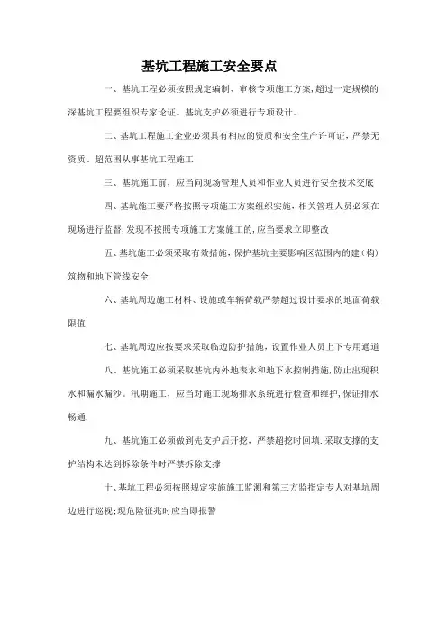工程施工现场公示牌