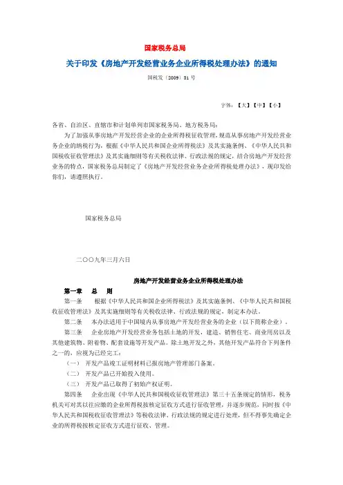 国家税务总局