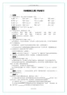 人教版语文高一-人教《动物游戏之谜》测试