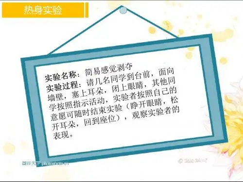 教科版高中信息技术必修-信息技术基础：1.1.2 信息的一般特征(3)