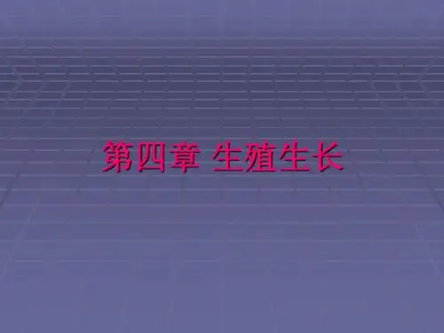 园林树木 生殖生长
