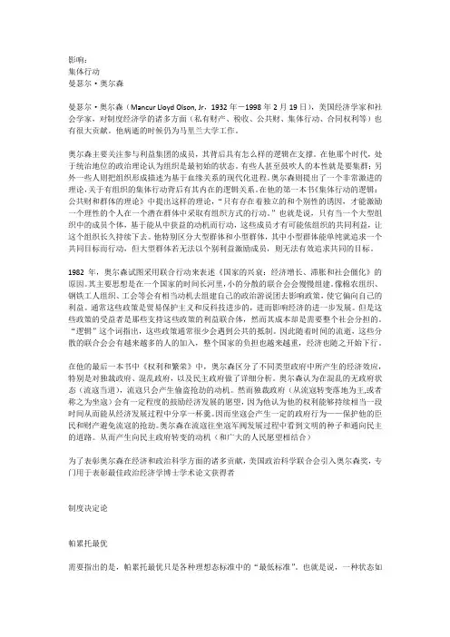 理性选择