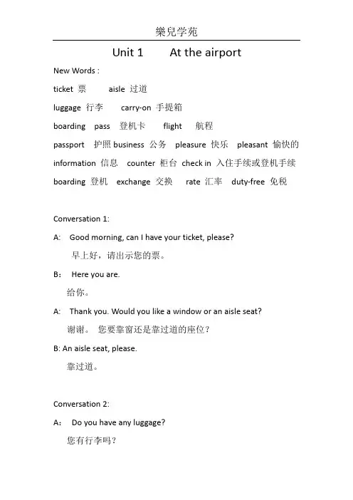 初级出国英语口语1