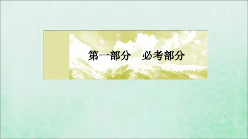 高考化学二轮冲刺复习精讲第一部分必考部分第10讲非金属及其化合物课件