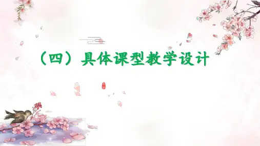 五年级语文下册第一单元【单元导读课】 【精读引领课】《古诗三首》