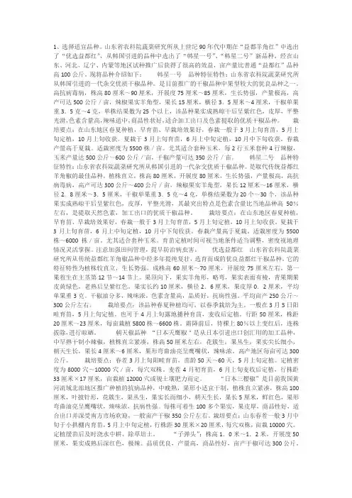 制干辣椒