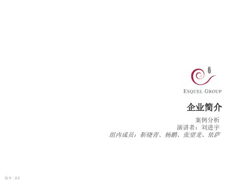 溢达案例分析知识讲解
