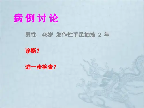 甲状旁腺功能减退症