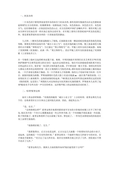 高级英语课文翻译