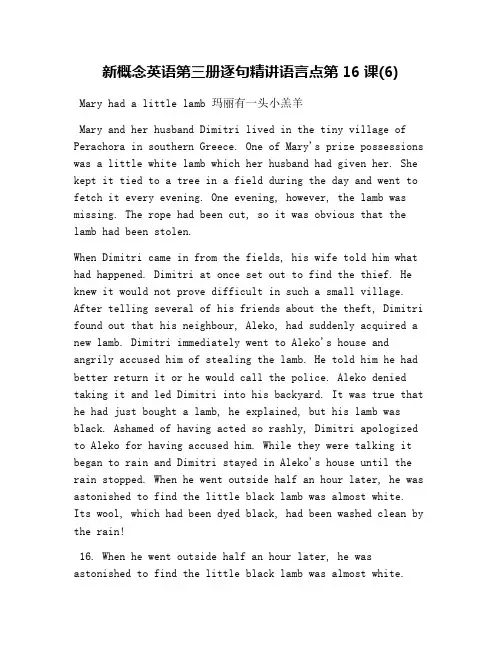 新概念英语第三册逐句精讲语言点第16课(6)