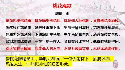 《项脊轩志》课件(共61张PPT)统编版高中语文选择性必修下册