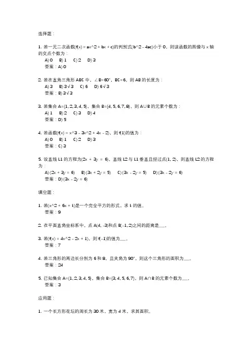 宁夏专升本考试真题数学