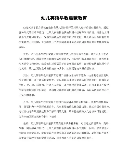 幼儿英语早教启蒙教育