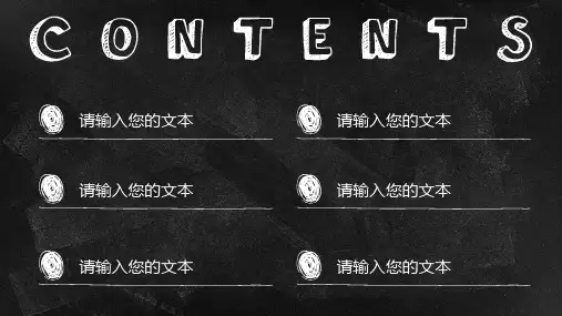 手绘风格黑白清新PPT模板