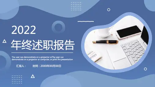 高端大气商务PPT模版 (32)