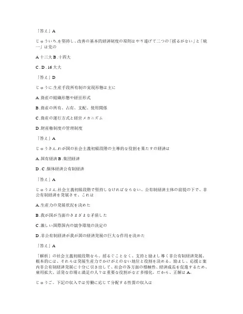 日语中学测试题13版