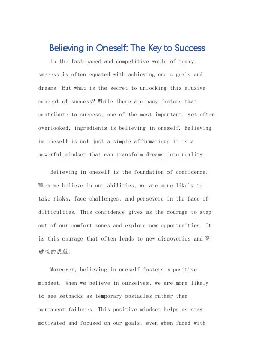相信自己是成功的秘诀英语作文高中