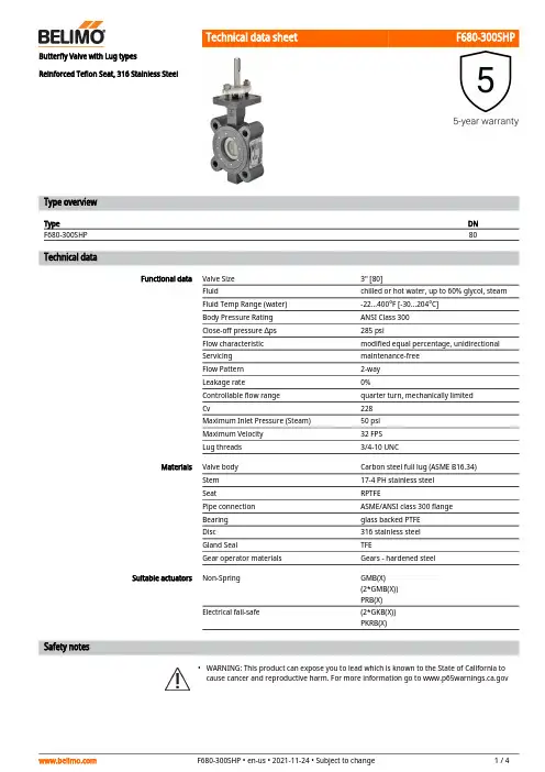 Belimo F680-300SHP 三孔钢镍合金喉胀阀说明书