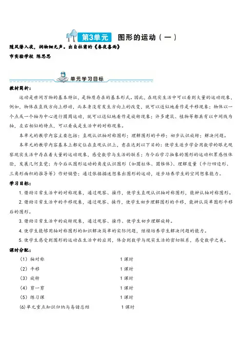 人教版二年级数学下册第1课时 轴对称导学案