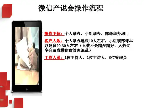 微产操作流程2021