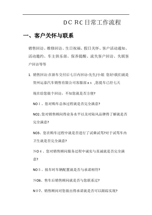 DCRC工作流程