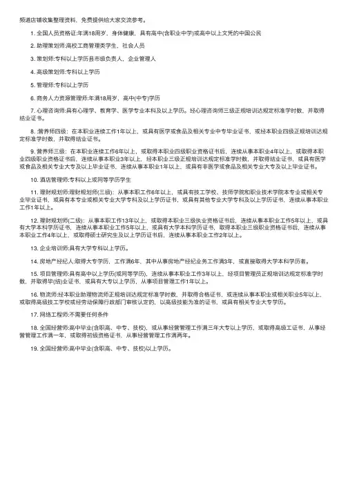 国家人力资源和社会保障部证书大全
