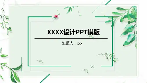 文艺风格PPT模板(11)