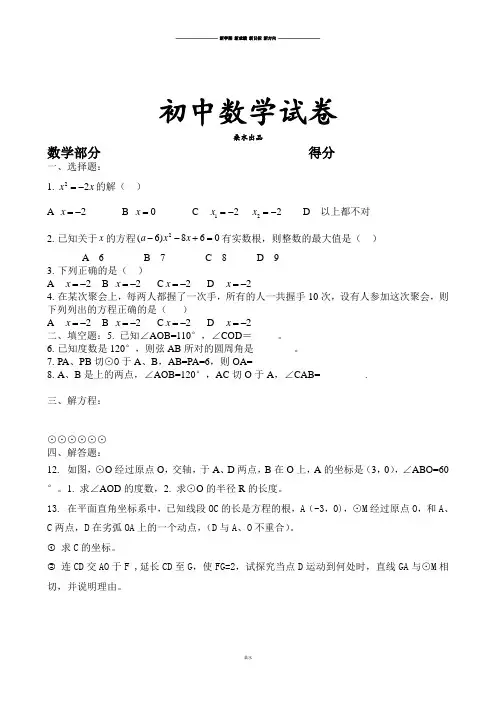苏科版九年级数学上册周周清测试0915.docx