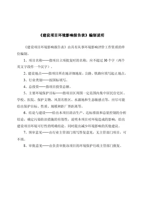 实验室新建项目环评报告公示