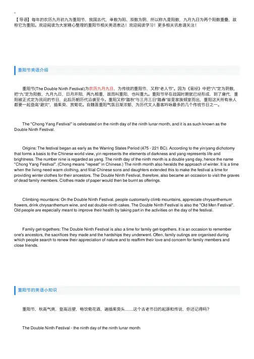 岁岁重阳，今又临近重阳！重阳节该学会的英语表达了解一下~