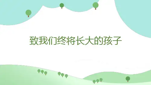《走一步,再走一步》课件(共19张ppt)  2022-2023学年部编版语文七年级上册