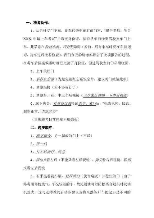 路训技巧