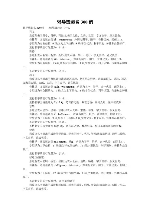 辅导班起名300例