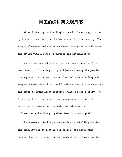 国王的演讲英文观后感