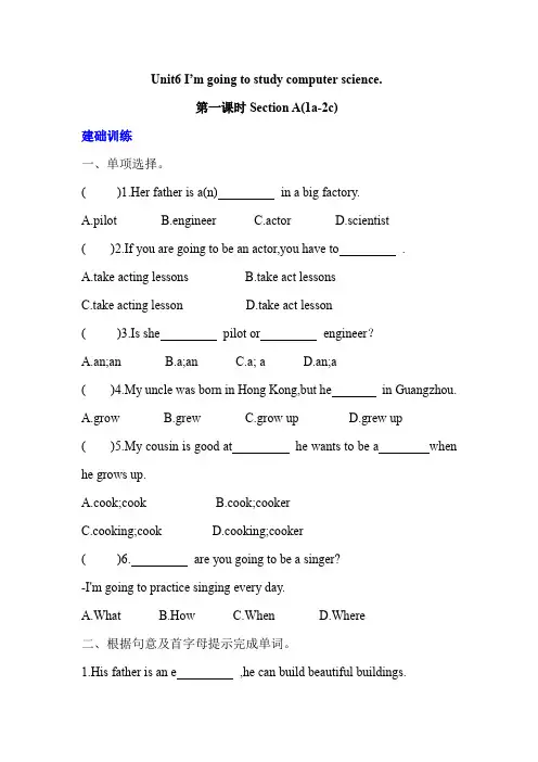 八年级上册英语unit6同步练习(含答案)