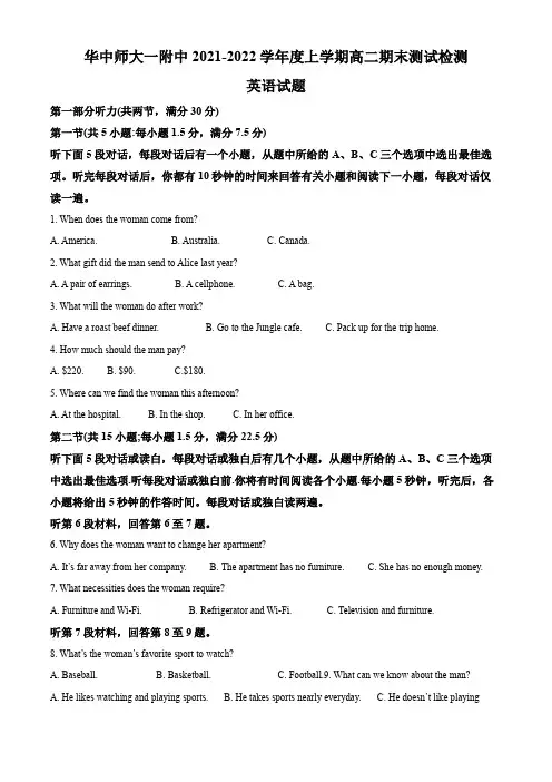 2021-2022学年湖北省华中师范大学第一附属中学高二上学期期末考试测试英语试题带讲解