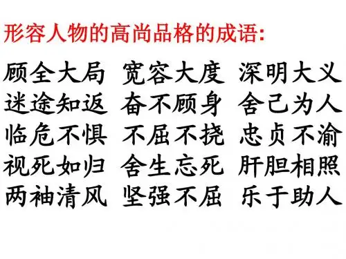 苏教版六上语文 船长