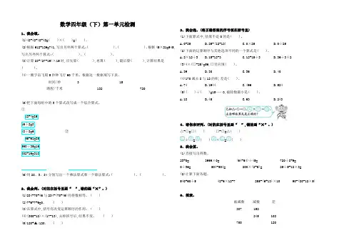 新人教版数学四年级下册第一单元测试卷+答案