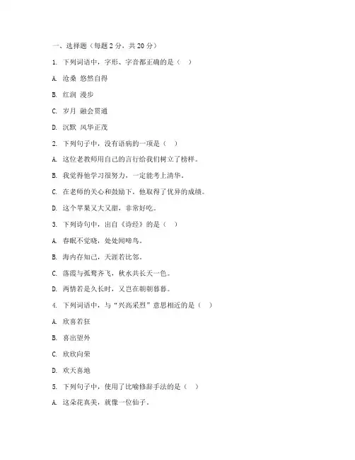 初中周考试卷语文及答案