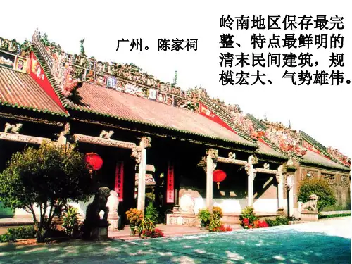 砖雕灰塑
