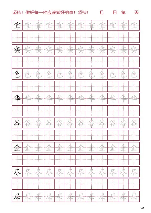 小学生字字帖-【临摹+空行】 - 2年级上册