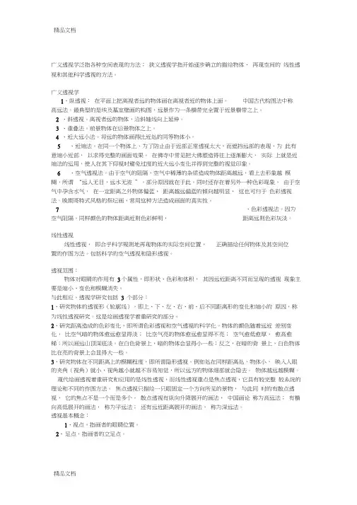 (整理)汽车设计手绘教程.