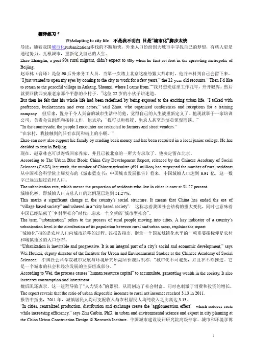 翻译5原文
