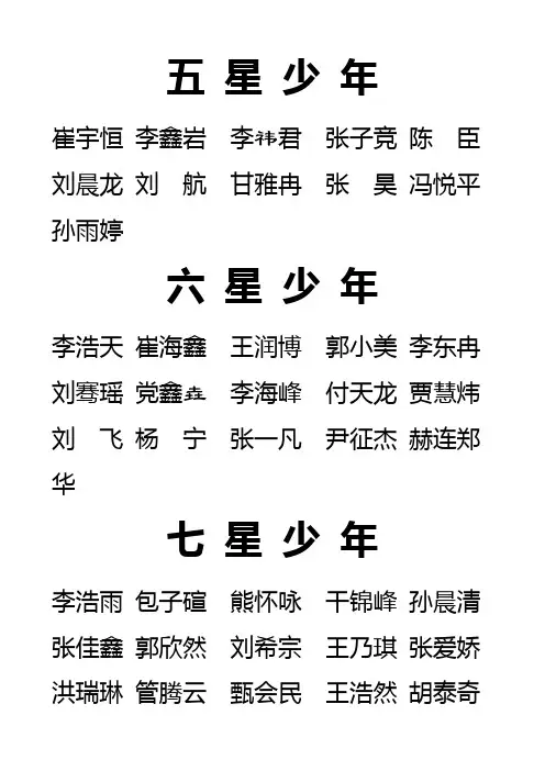 新建十星评比 (3)