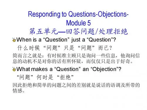 6、销售与服务循环(CSS)第五单元投影片----拒绝处理(MODULE 5)