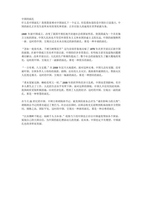 2020年天津卷卷高考语文优秀作文1
