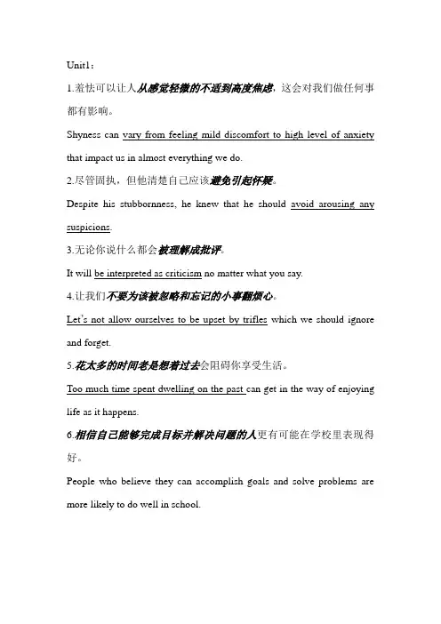 新编大学英语综合教程3(第三版)课后翻译答案 (2)