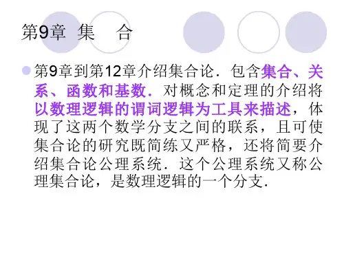 集合论公理