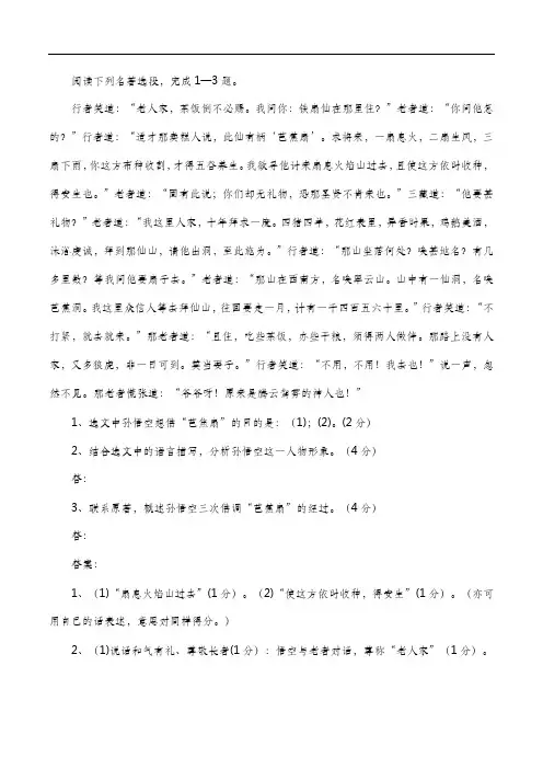 高中文言文文学常识选择题及答案