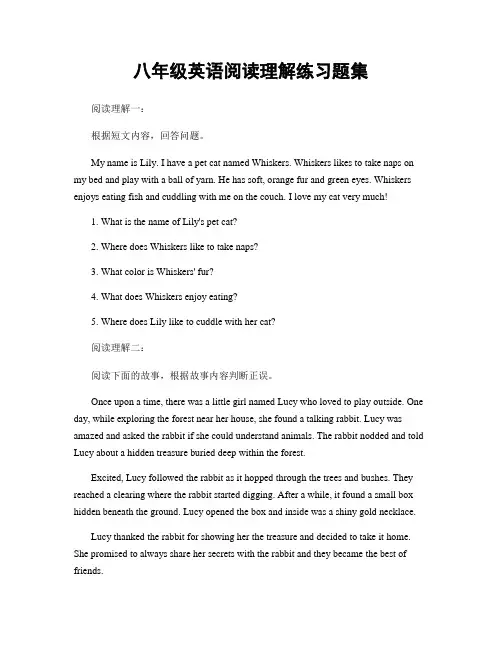 八年级英语阅读理解练习题集